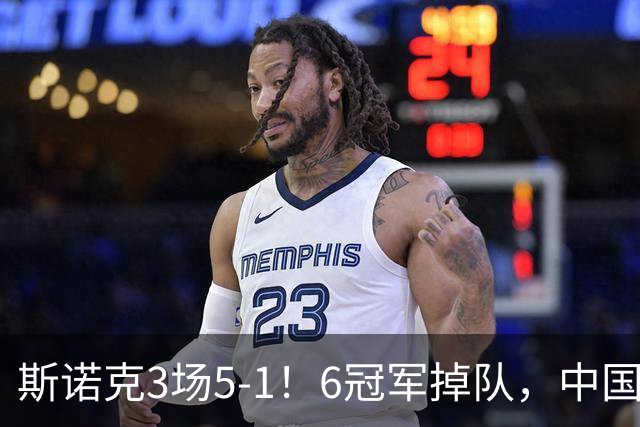 斯诺克3场5-1！6冠军掉队，中国军团4胜3负，赵心童领衔，4将冲NO.1
