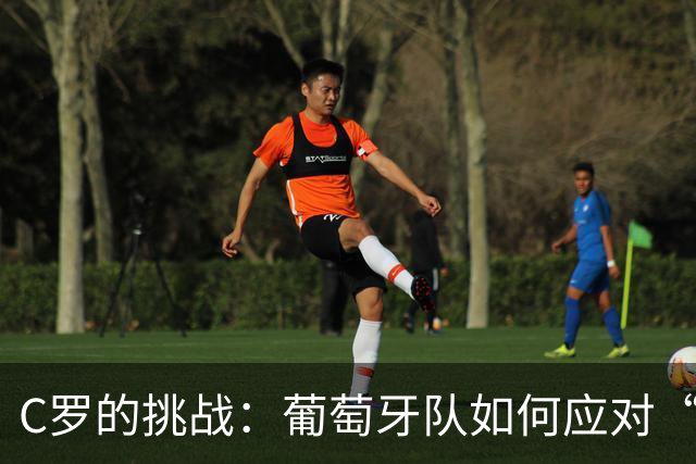 C罗的挑战：葡萄牙队如何应对“去核心化”的尴尬
